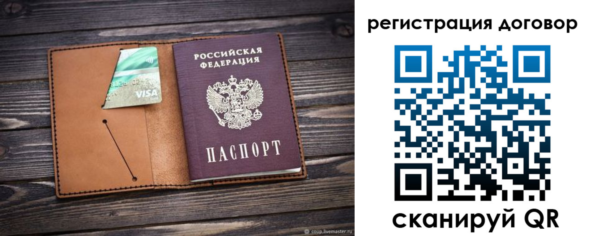 прописка гарантия в Наро-Фоминске