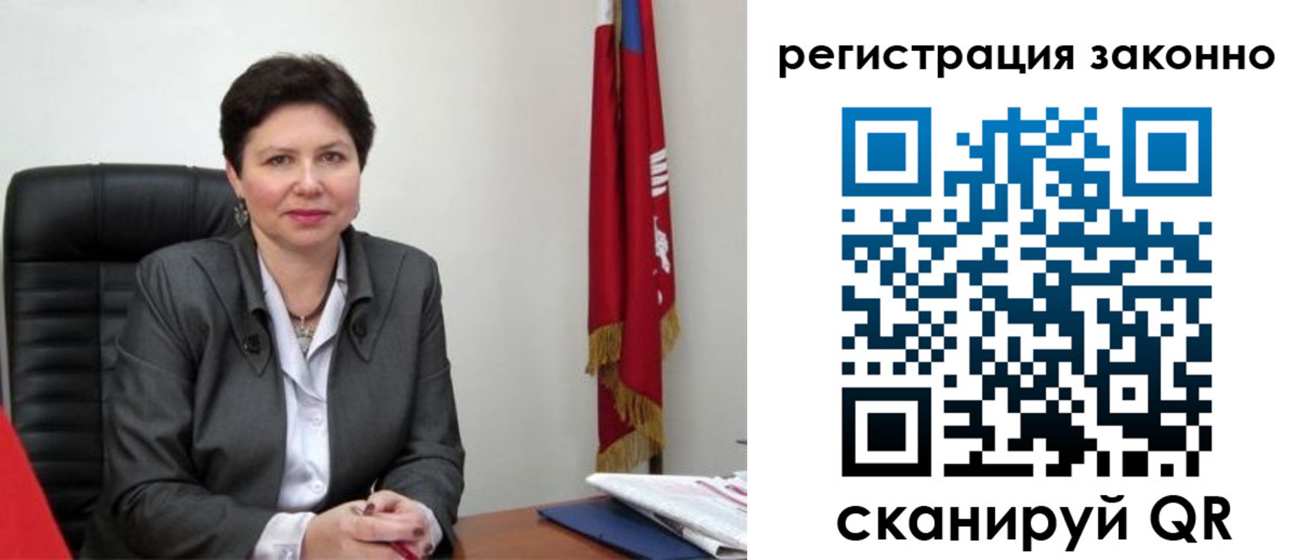 временная регистрация для школы в Наро-Фоминске